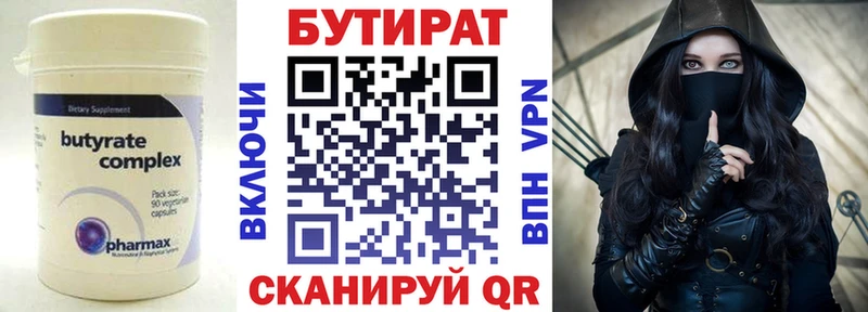 БУТИРАТ BDO цена наркотик kraken ссылки Бугульма